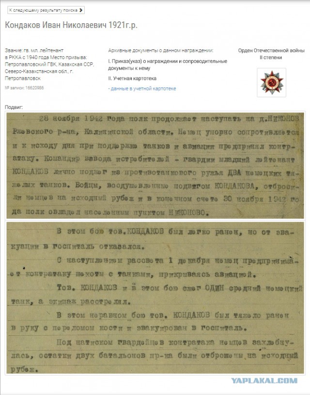 Моему деду посвящается