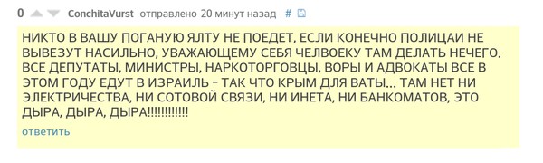 Истерика