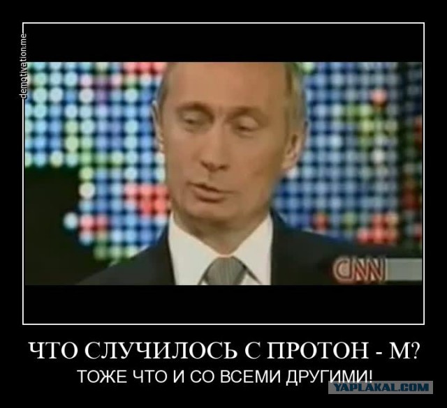 "Протон" опять упал