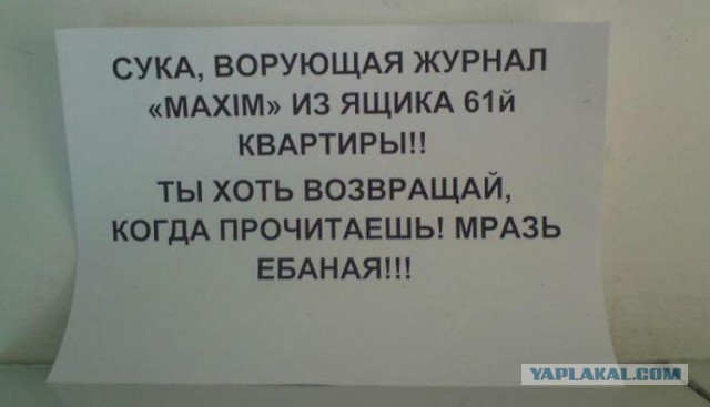 Надписи, таблички, маразмы