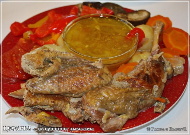 ЦЕСАРКА … по принципу дымлямы