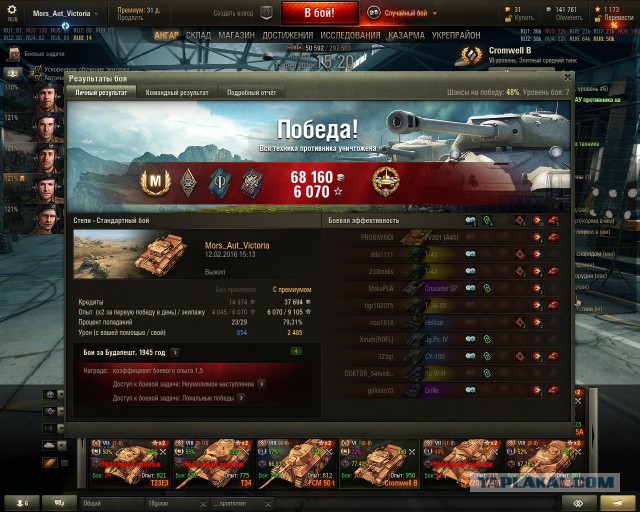Wargaming 32
