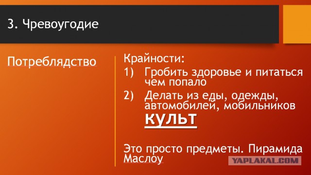 Добро пожаловать в АД!