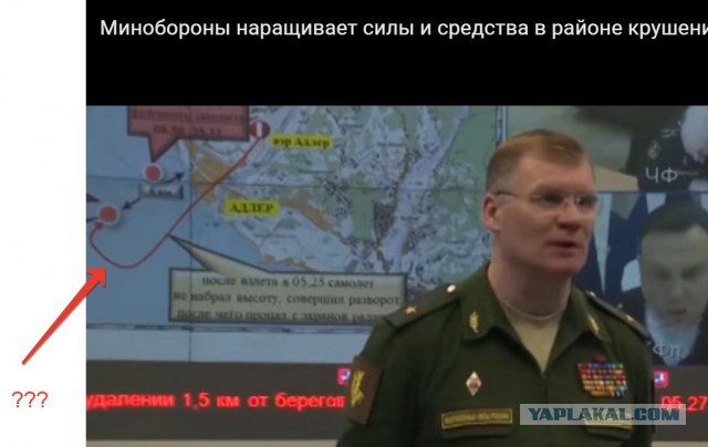 Самолёт Минобороны Ту-154 потерпел крушение в Чёрном море