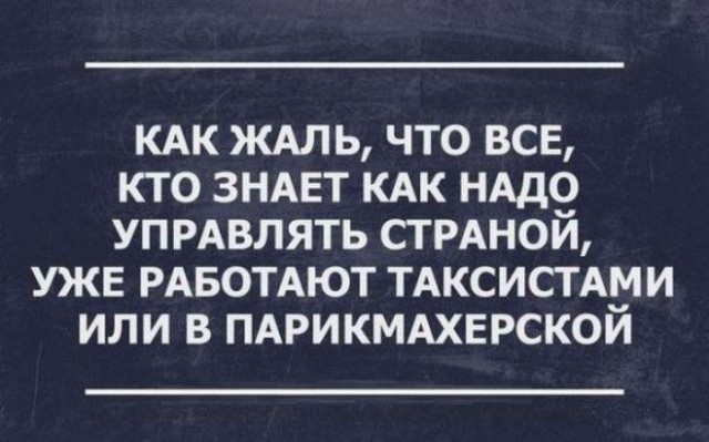 30 прикольных открыток от мастеров сарказма