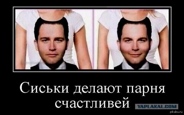 Переосмысление сисек.