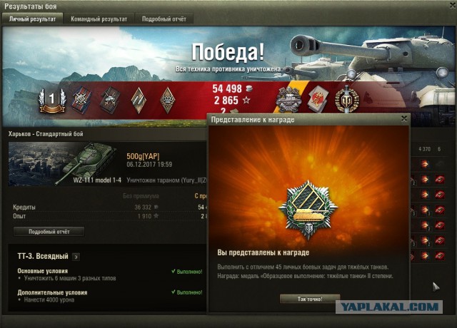 Wargaming 50! Пыщ пыщ, пробил! Урааа!