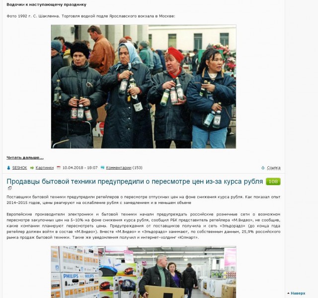 Продавцы бытовой техники предупредили о пересмотре цен из-за курса рубля