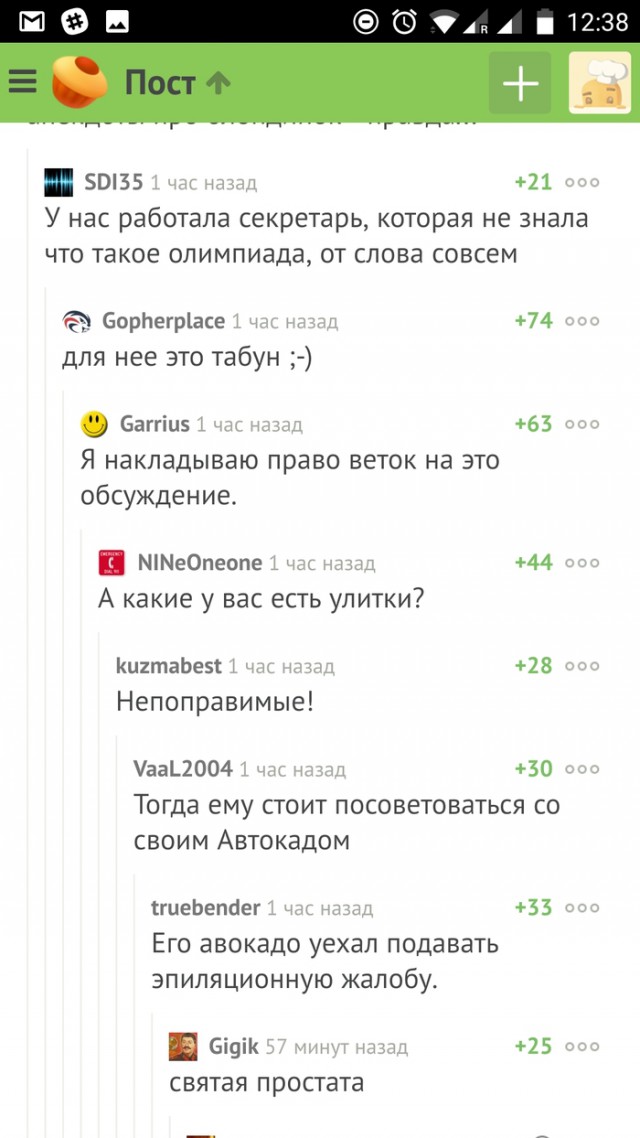 Комментарии от тех, кто за словом в карман не лезет