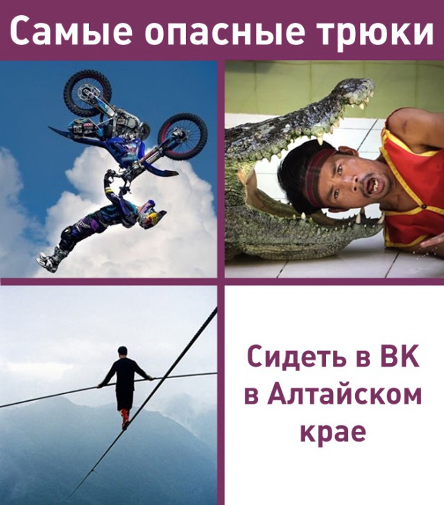 А вот и четвёртое уголовное дело за картинки во «ВКонтакте». И опять из Алтайского края!