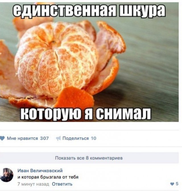 Смешные комментарии из социальных сетей 14.09.2018