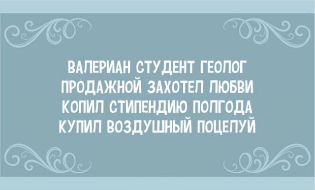 Стишки-пирожки. Часть 2