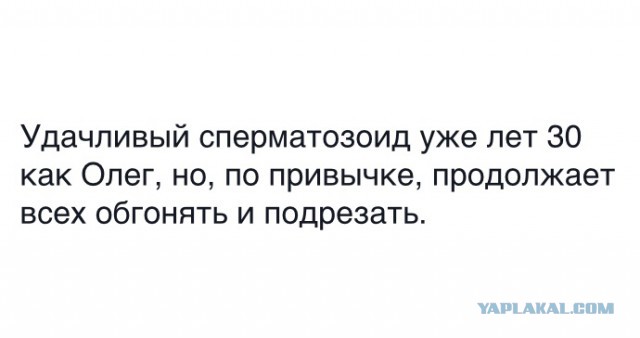 Глумление над обочечником