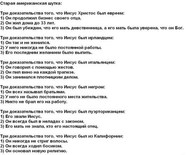 Казахский профессор сделал внезапное заявление о национальности Иисуса Христа