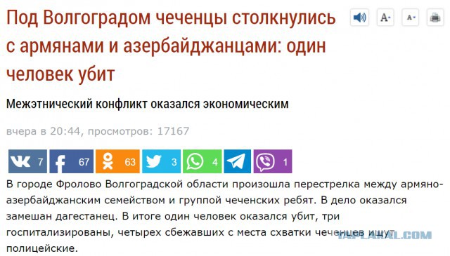 В городе Фролово произошла массовая разборка с применением огнестрельного оружия