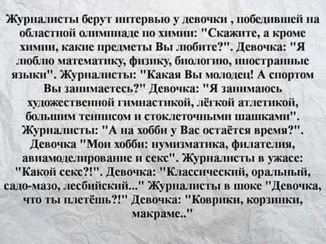 Почему у баб все мужики козлы?