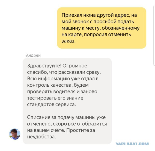 Нервные все. Ситуация с Яндекс такси