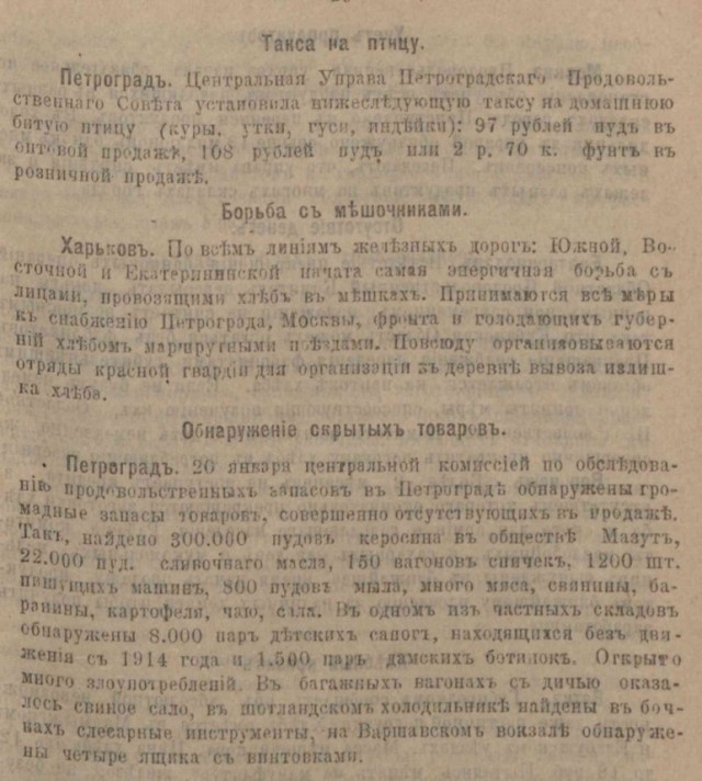 Пулемётчик армии Врангеля