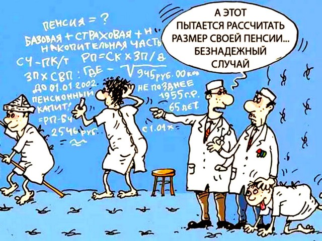 В ПФР назвали основания для уменьшения пенсионных выплат