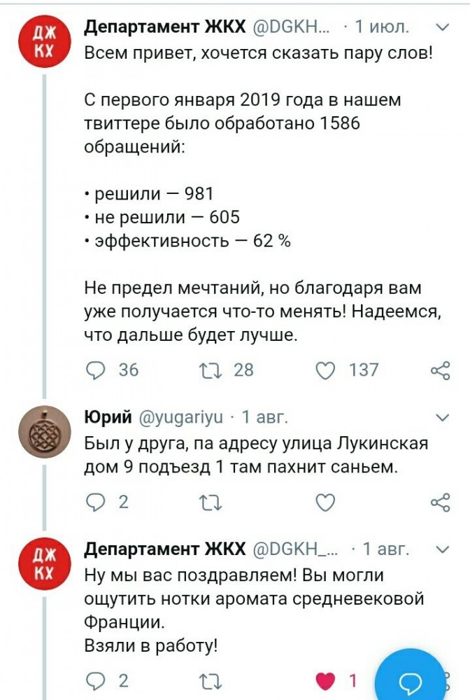 Смешные комментарии из социальных сетей 20.09.2019