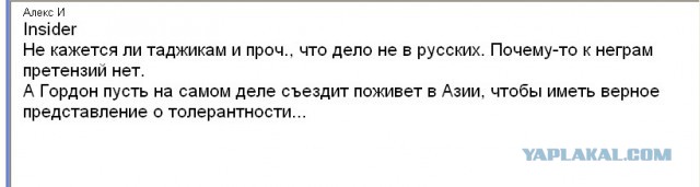 25-летнюю таджичку, жену Гордона, затравили русские