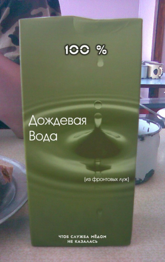 100% ананасовый для военных