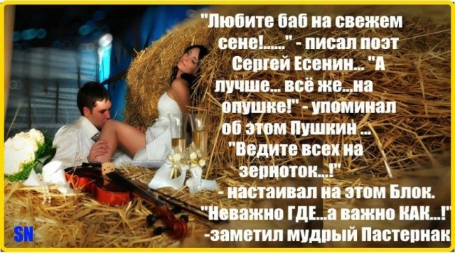 Секс С Есениным