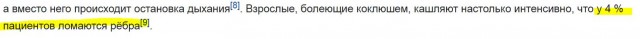 Koвид превращается то ли в секту, то ли в клуб фанатов