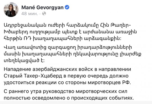 Минобороны Армении заявило о наступлении Азербайджана в Нагорном Карабахе