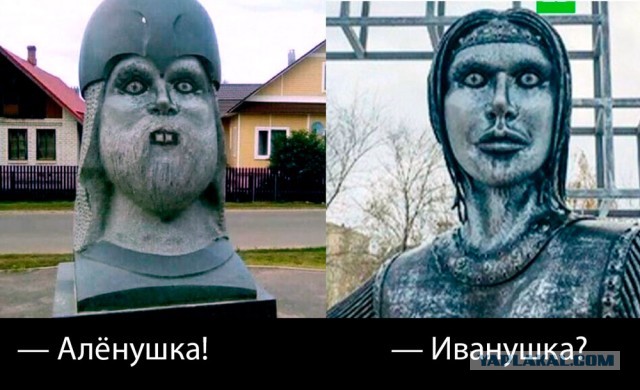 "Алёнушка" им не нравилась, понимаешь!