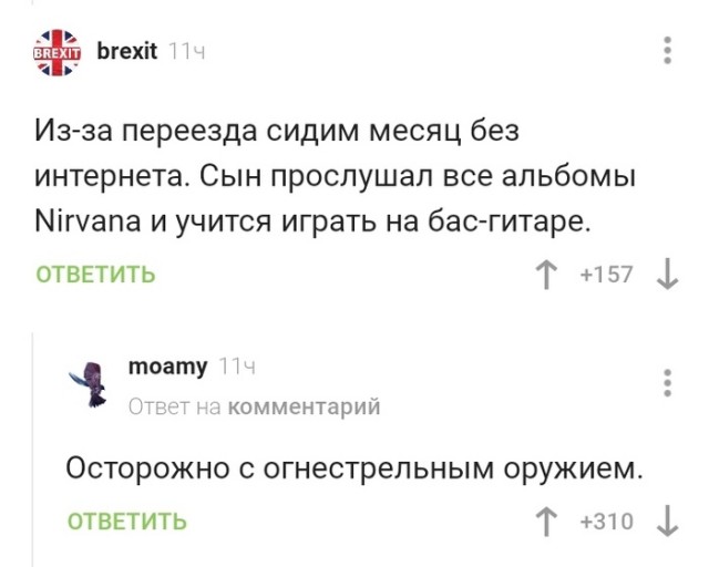 Концу новогодних праздников посвящается