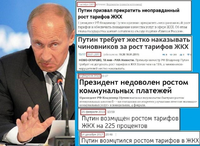 Путин призвал прокуроров разобраться с неоправданным ростом тарифов ЖКХ