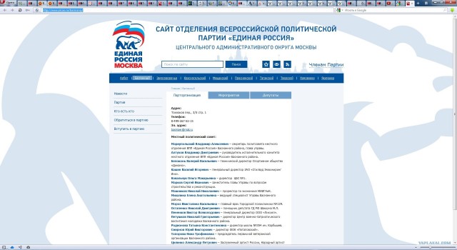 Ложь в сюжете «Первого канала»