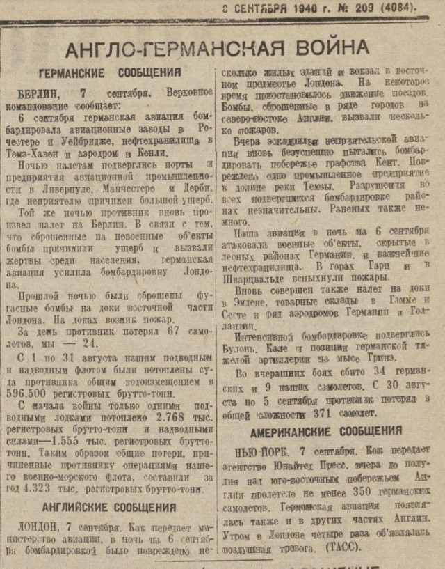 Посеяв ветер, немцы пожали даже не бурю, а всесокрушающий ураган.Воздушная Битва за Британию