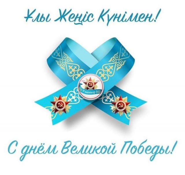 Ни в каком виде не принимаю "георгиевские ленты"