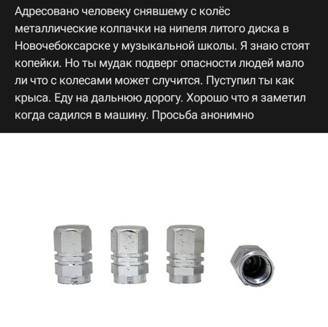 Малолетние тик-токеры в Тюмени скручивают колпачки на автошинах
