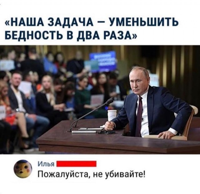 Все,светлое будущее уже скоро! Путин поручил ГосДуме вытащить россиян из бедности