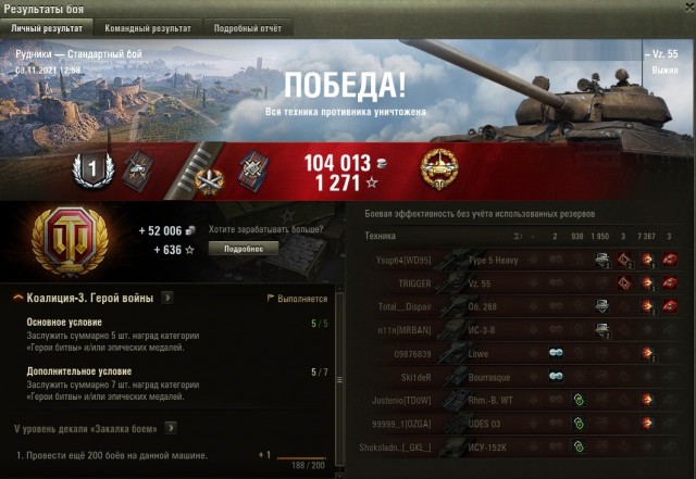 Wargaming 61