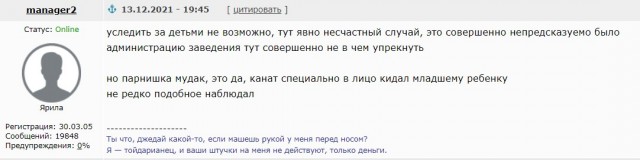Инцидент в красноярском развлекательном центре, где шею трехлетней девочки обмотал канат, показали под другим ракурсом