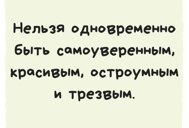 Алкопост 7.01.22