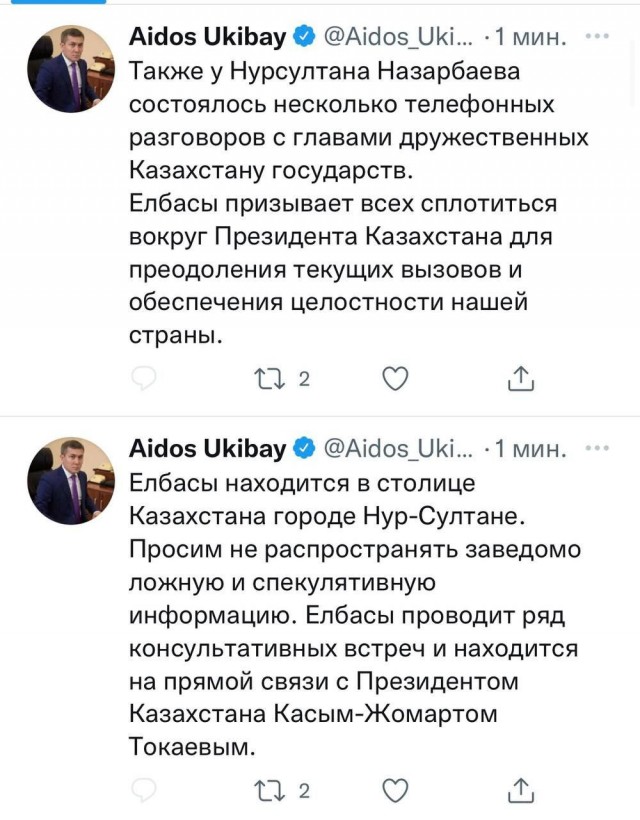 "Елбасы призывает всех сплотиться вокруг Президента Казахстана для преодоления текущих вызовов"