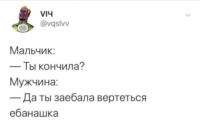 Мемы про секас (и не только) #4