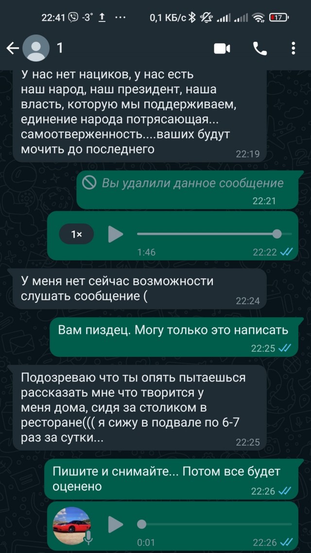 Пообщался тут...