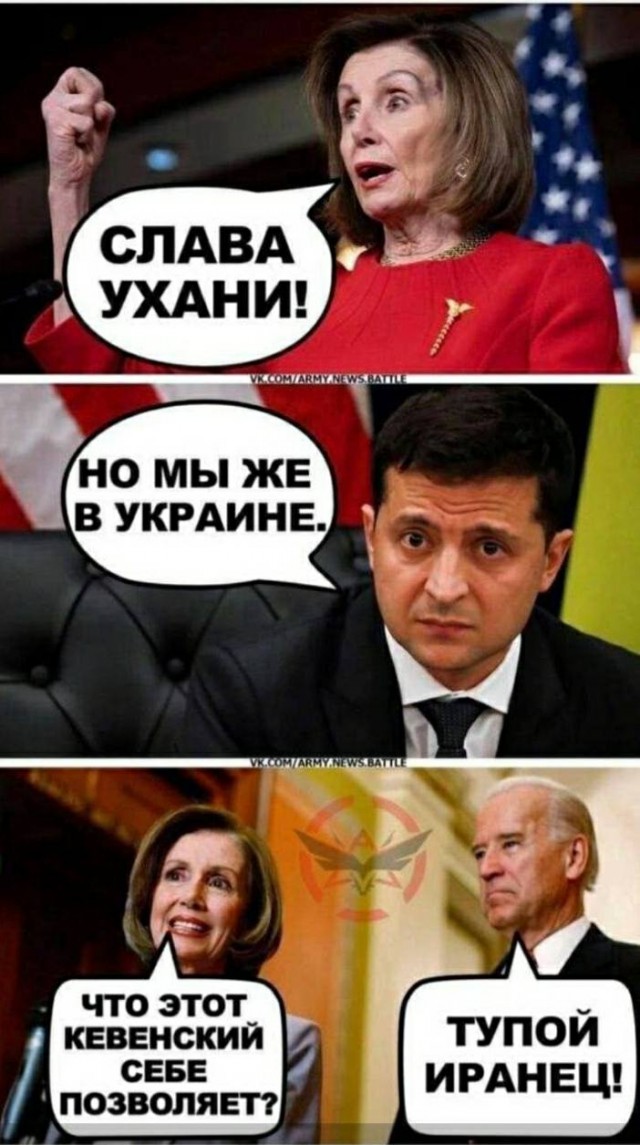 Ответ прост – в этом виноваты США!