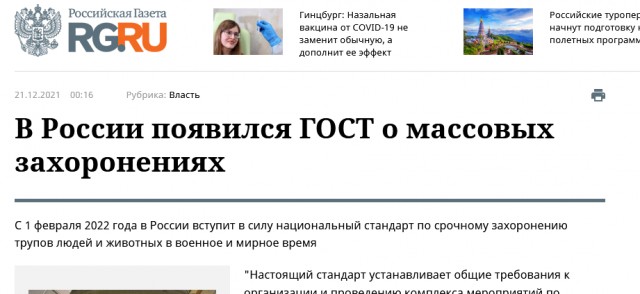 Военком Красноярского края заявил, что статистику по погибшим на Украине не ведут