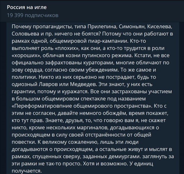 Пандемия. Коронавирус и съехавшие крыши. Россия и мир. Часть 34.