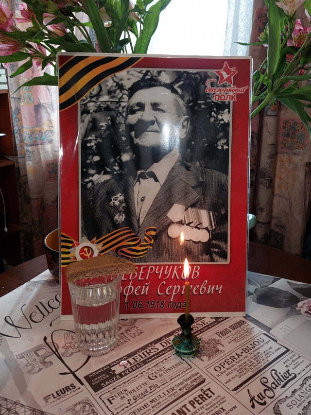 Спасибо деду за победу!