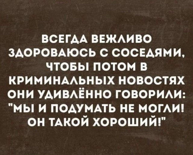 Чёрно-пошлая Среда, для деградантов