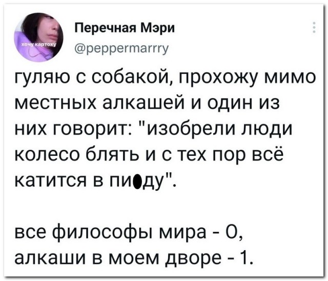 Забавные комментарии из социальных сетей 19.09.22