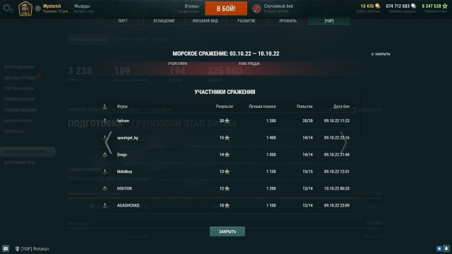 World of Warships - 9